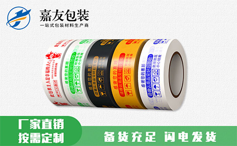 封箱膠帶生產(chǎn)流程有哪些？